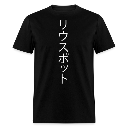 KANJI | REWSPOT T-SHIRT - black